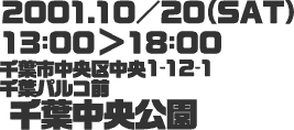 2001.10.20 13:00-18:00@ts撆1-12-1tɂ