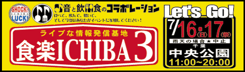 HyICHIBA3